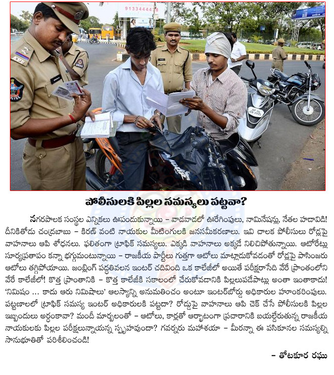 traffic polices,school childrens,inter exams,polices stop the college students,exam students,inter examinations,traffic,polices,absent  traffic polices, school childrens, inter exams, polices stop the college students, exam students, inter examinations, traffic, polices, absent
